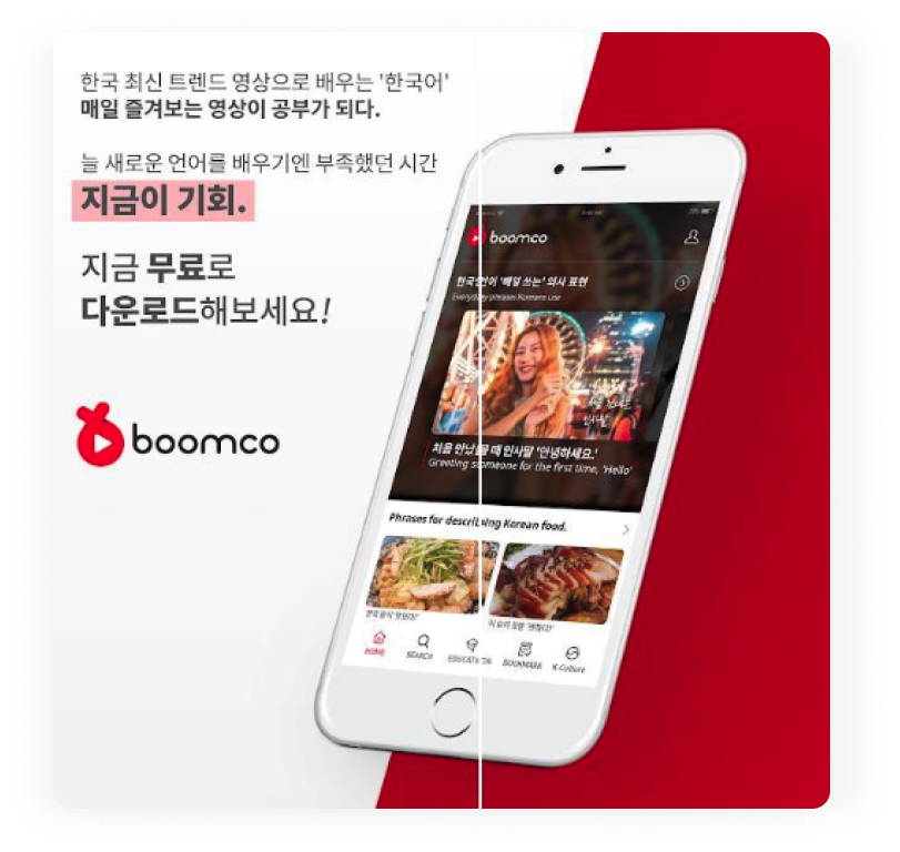 boomco project